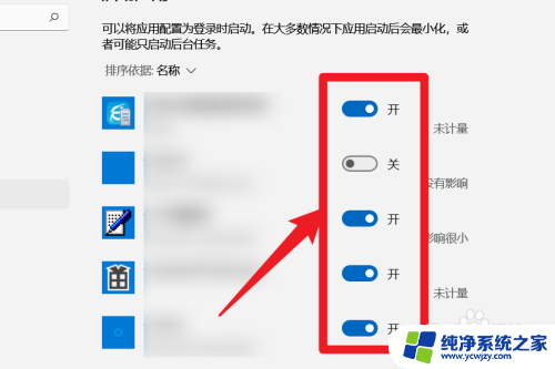 win11系统设置通电开机 Win11开机启动设置方法