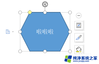 word如何在图形里添加文字 图形编辑软件中如何在图形中添加文字