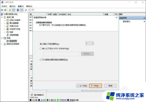 win10电脑能打开的移动硬盘是什么 Win10系统移动硬盘分区步骤