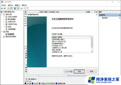 win10电脑能打开的移动硬盘是什么 Win10系统移动硬盘分区步骤