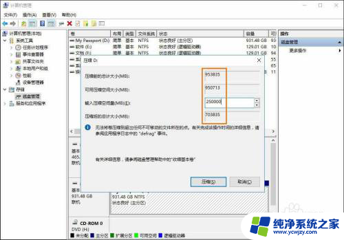 win10电脑能打开的移动硬盘是什么 Win10系统移动硬盘分区步骤