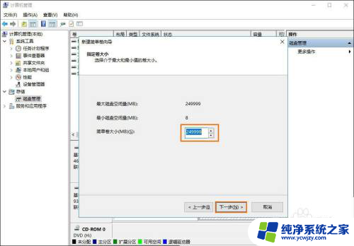 win10电脑能打开的移动硬盘是什么 Win10系统移动硬盘分区步骤