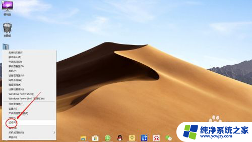 电脑忘了用户名和密码怎么办 win10取消开机账户登录界面