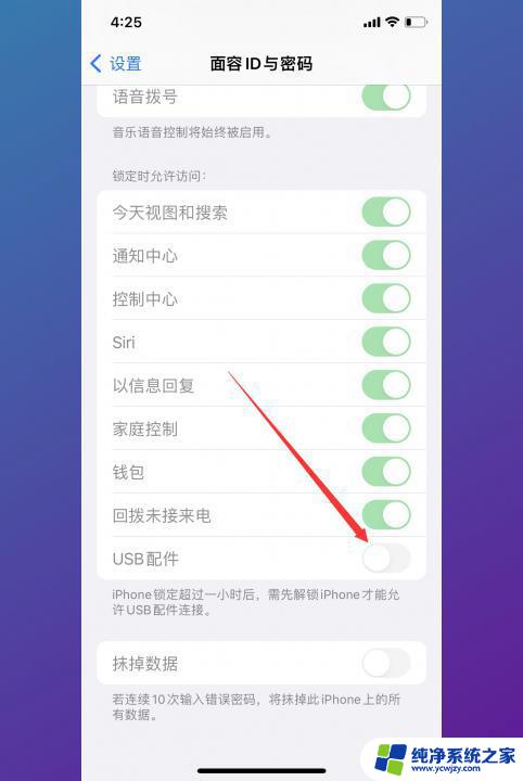 usb模式设置怎么开启 USB调试模式打开方法