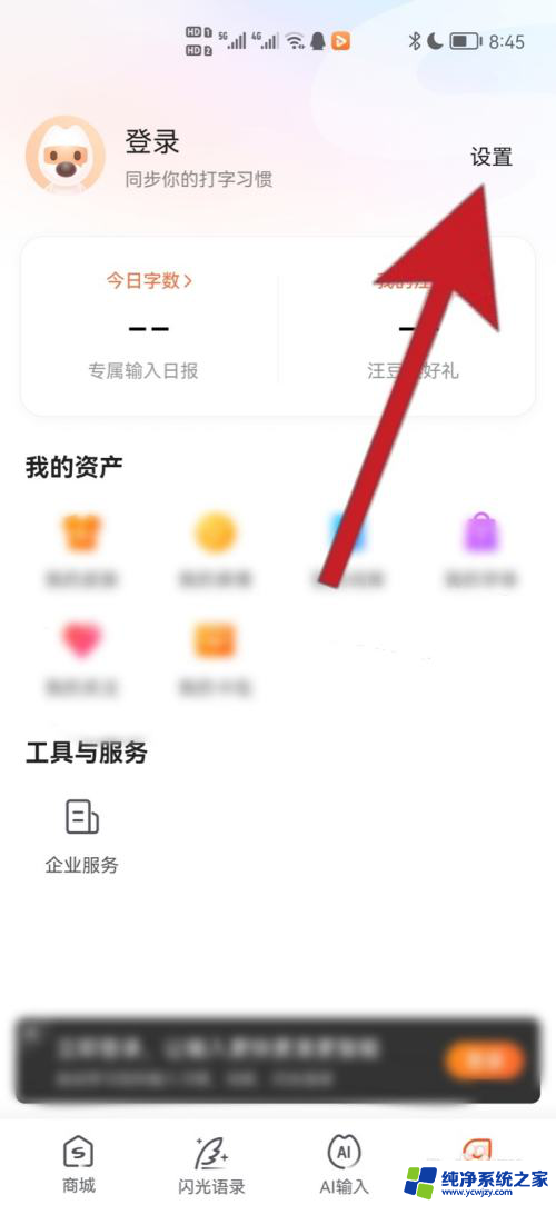 搜狗输入法自动填充验证码 搜狗输入法验证码自动填充怎么设置