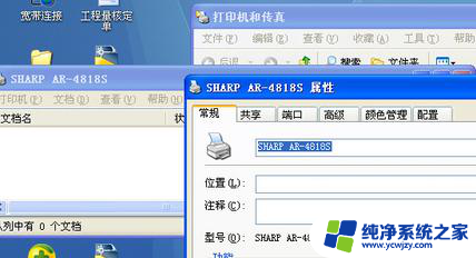 win7操作失败,错误为0x0000011b共享打印机 Win7打印机0x0000011b错误解决步骤