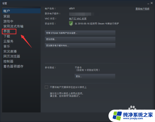 steam怎么关闭自启动 Steam开机自动启动的关闭方法