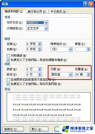 复制的图片粘贴到word显示不出来 如何解决图片不显示或显示不全的问题