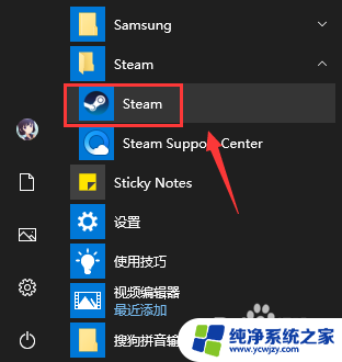 steam怎么关闭自启动 Steam开机自动启动的关闭方法