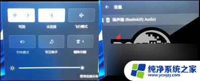 win11笔记本电脑突然没声音 Win11声音丢失怎么解决