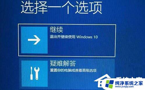 戴尔win11微软账号登录一直转圈怎么办 Win11欢迎界面转圈解决方法