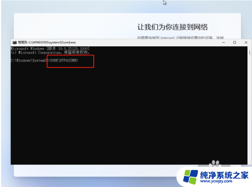 hp电脑 win11 卡在联网 在安装Win11系统时如何跳过联网设置