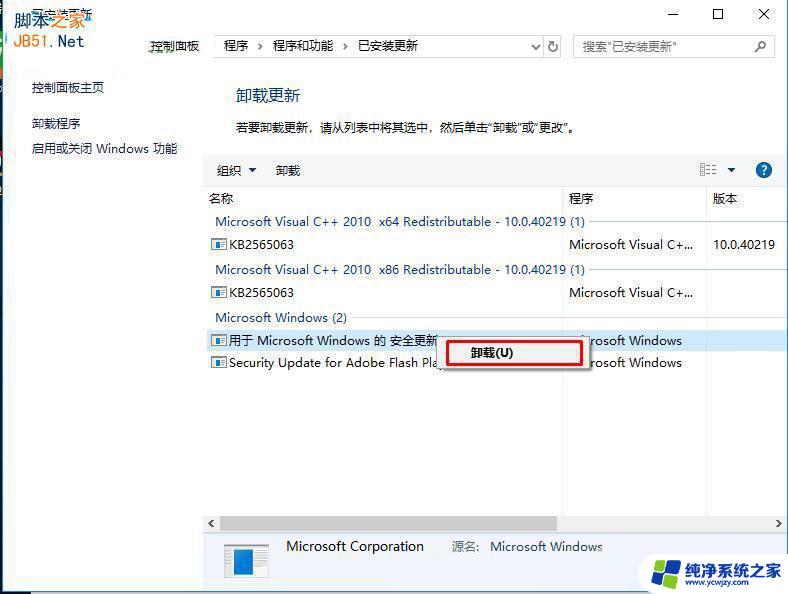 win10激活界面卡住 win10无法激活且激活页面闪退解决办法