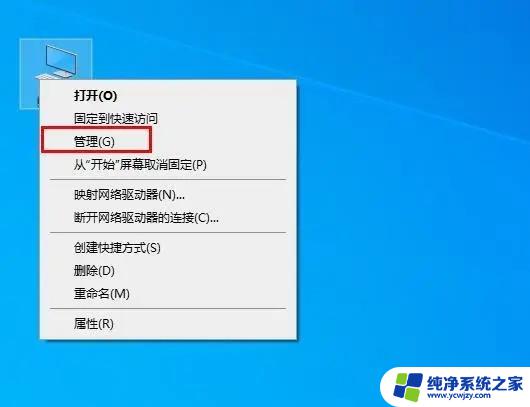 win10出来两个账户 Win10电脑开机显示2个账户如何解决