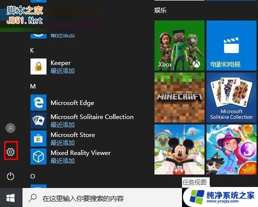 win10激活界面卡住 win10无法激活且激活页面闪退解决办法