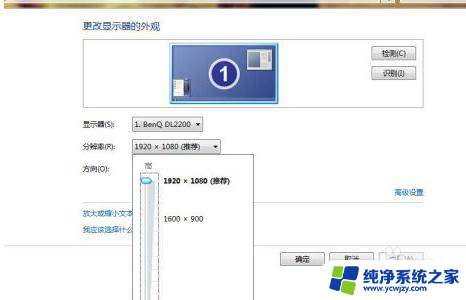 win7没有1920x1080分辨率 Win7分辨率1920x1080设置不见了怎么办