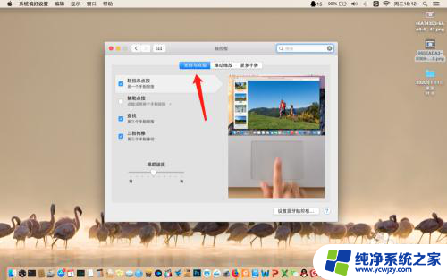 苹果电脑触摸板左右键 MacBook苹果电脑触摸板右键怎么用