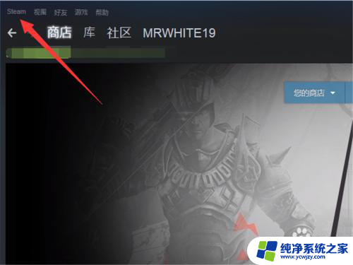 steam怎么禁止游戏更新 如何关闭 Steam 自动更新功能