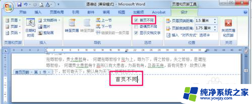 word里怎么加入页码 怎么在Word文档中插入页码