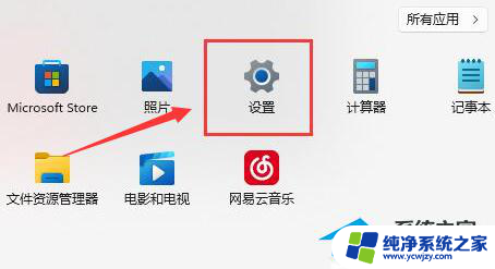 win11你想启用粘滞键吗 总是弹出 Win11开启键盘粘滞键的步骤