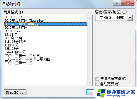 word里怎么加入页码 怎么在Word文档中插入页码