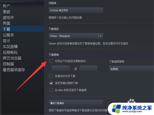 steam怎么禁止游戏更新 如何关闭 Steam 自动更新功能