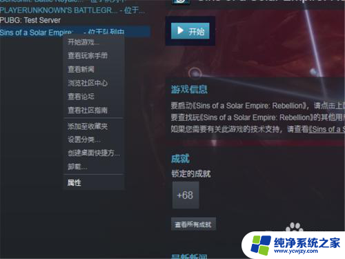 steam怎么禁止游戏更新 如何关闭 Steam 自动更新功能