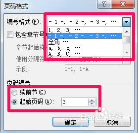 word里怎么加入页码 怎么在Word文档中插入页码