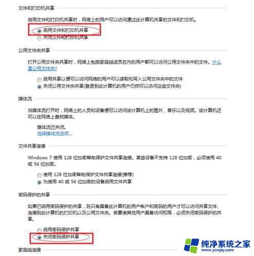 怎么让打印机共享 如何设置打印机共享