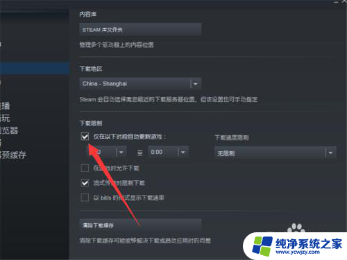 steam怎么禁止游戏更新 如何关闭 Steam 自动更新功能