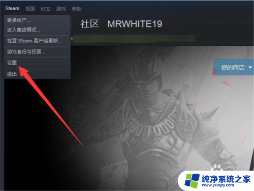 steam怎么禁止游戏更新 如何关闭 Steam 自动更新功能