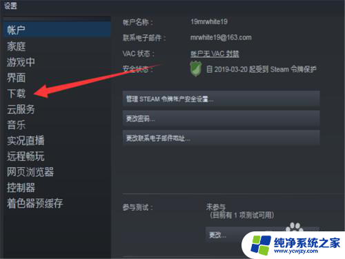 steam怎么禁止游戏更新 如何关闭 Steam 自动更新功能