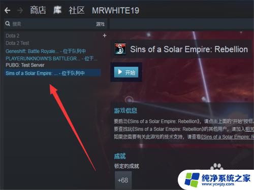 steam怎么禁止游戏更新 如何关闭 Steam 自动更新功能