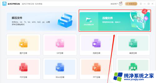 win11怎么把rar变成zip rar文件转换成zip的方法