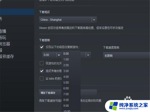 steam怎么禁止游戏更新 如何关闭 Steam 自动更新功能