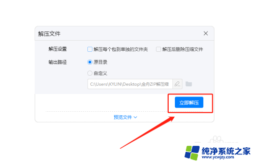 win11怎么把rar变成zip rar文件转换成zip的方法