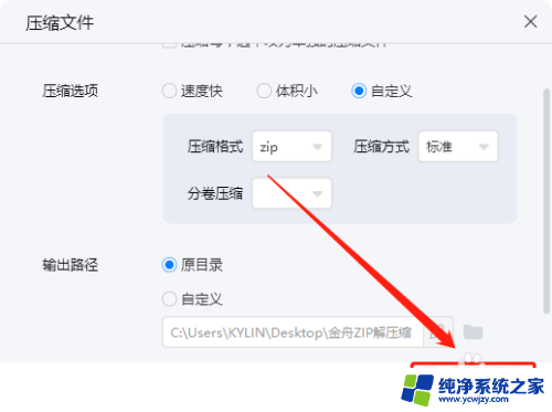 win11怎么把rar变成zip rar文件转换成zip的方法