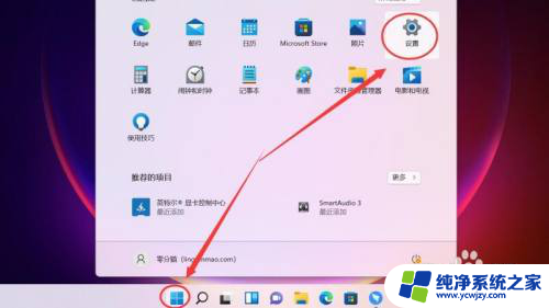 电脑win11分辨率怎么调 win11电脑分辨率调整教程