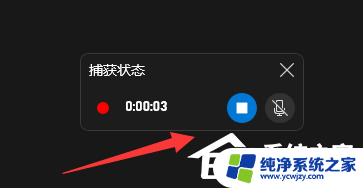 win11n卡录屏快捷键 Win11录屏快捷键无法使用