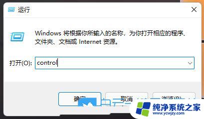 win11文件格式使用软件打不开了 Win11无法启动exe应用程序怎么办