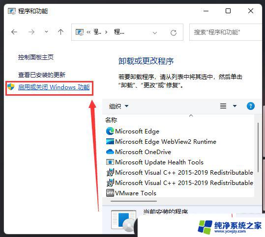 win11文件格式使用软件打不开了 Win11无法启动exe应用程序怎么办