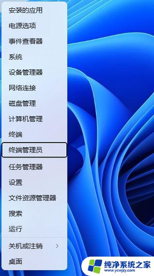 win11文件格式使用软件打不开了 Win11无法启动exe应用程序怎么办