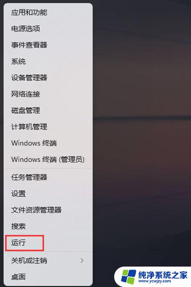 win11文件格式使用软件打不开了 Win11无法启动exe应用程序怎么办