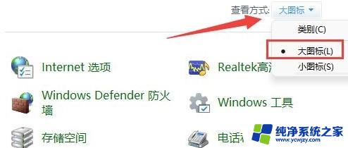 win11给软件断网 Win11禁止软件联网的方法