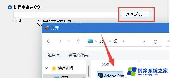 win11给软件断网 Win11禁止软件联网的方法