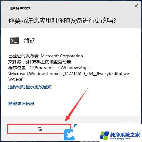 win11文件格式使用软件打不开了 Win11无法启动exe应用程序怎么办