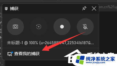 win11n卡录屏快捷键 Win11录屏快捷键无法使用