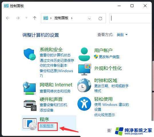 win11文件格式使用软件打不开了 Win11无法启动exe应用程序怎么办