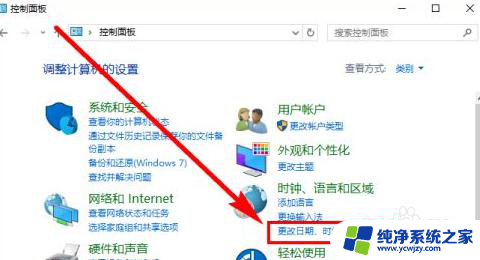 win10设置星期几 Win10任务栏如何设置不显示星期几