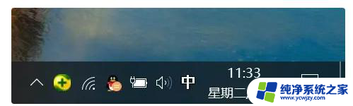 win10设置星期几 Win10任务栏如何设置不显示星期几